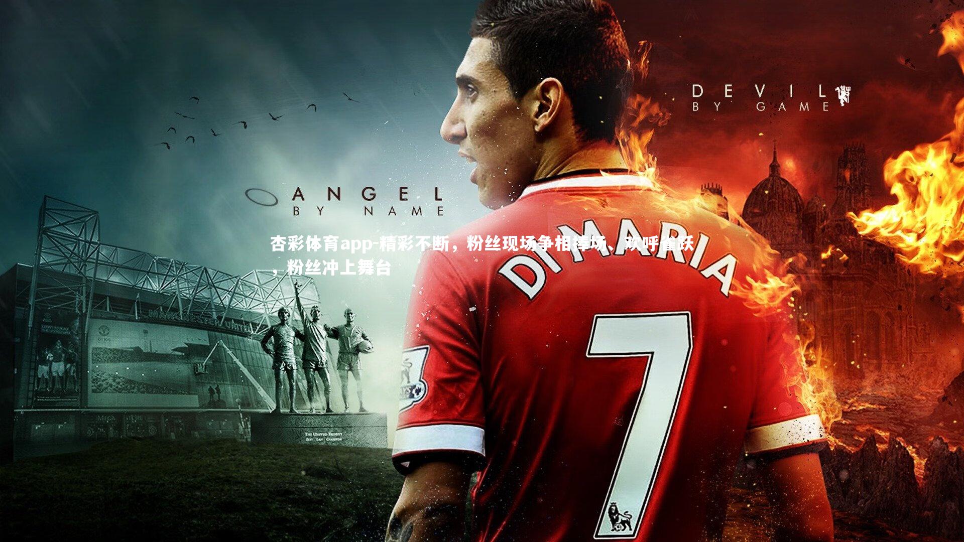 精彩不断，粉丝现场争相捧场、欢呼雀跃，粉丝冲上舞台