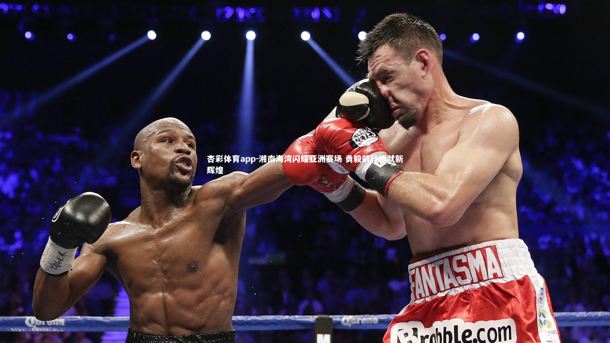 杏彩体育app-湘南海湾闪耀亚洲赛场 勇毅前行铸就新辉煌