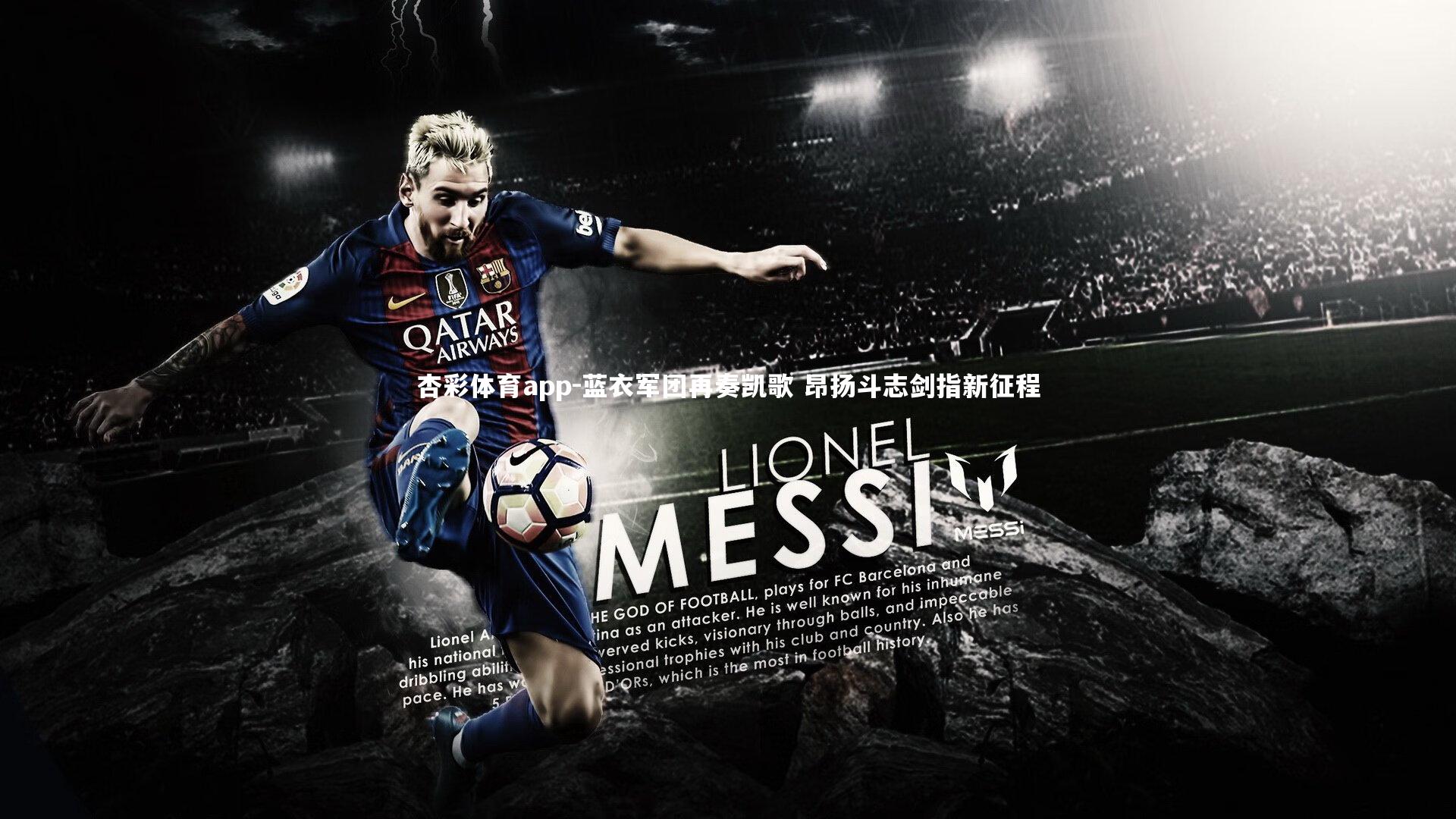 蓝衣军团再奏凯歌 昂扬斗志剑指新征程